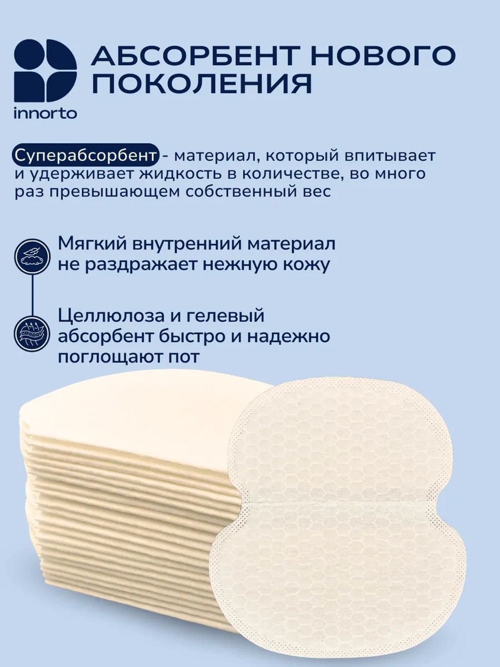Вкладыши прокладки от пота для подмышек