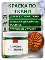 Комбо деревянный штамп 003 + травяная по ткани 20 мл