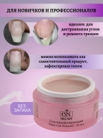Гель для моделирования и наращивания ногтей