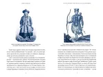 Книга Мифы Байкала. От сына неба Гэсэра и загробной канцелярии до горы Сумбэр и Чингисхан