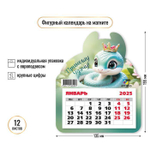 Календарь фигурный на магните 2025 "Символ года Змея. Приношу удачу" (Квадра)