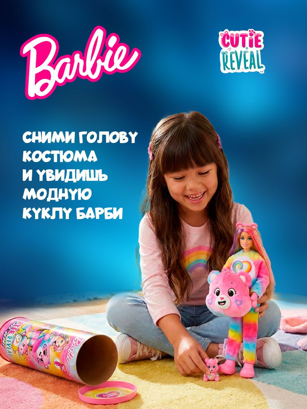 Коллекционный игровой набор Барби русалка. Сюрприз кукла с подвижным хвостом и волосами, меняет цвет в воде. Mattel Barbie Color Reveal Serie Sirena. Игрушки для девочек, HRK12