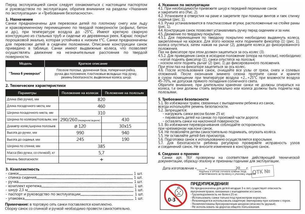 Тимка 6 универсал зеленый лак