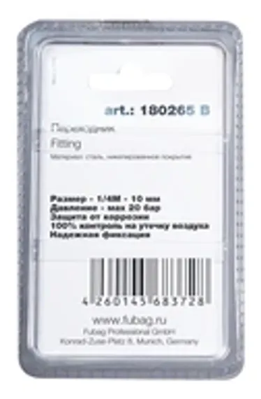 Разъемное соединение Fubag рапид (муфта) 1/4"M