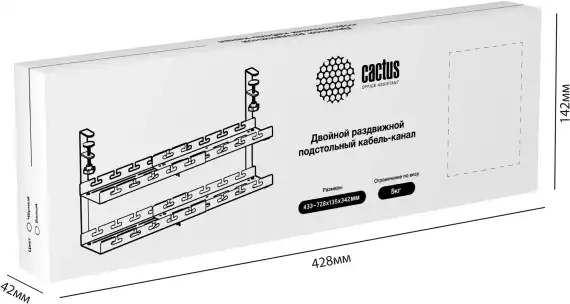 Кабель-канал Cactus CS-CM-700-2BK CS-CM-700-2 для столов 72.8x13.5x34.2см черный
