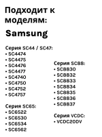 Шланг для пылесоса Samsung для серий SC88 (без управления на рукоятке) KG0029689 (DJ97-01418H, DJ97-01418F, DJ97-01418E)