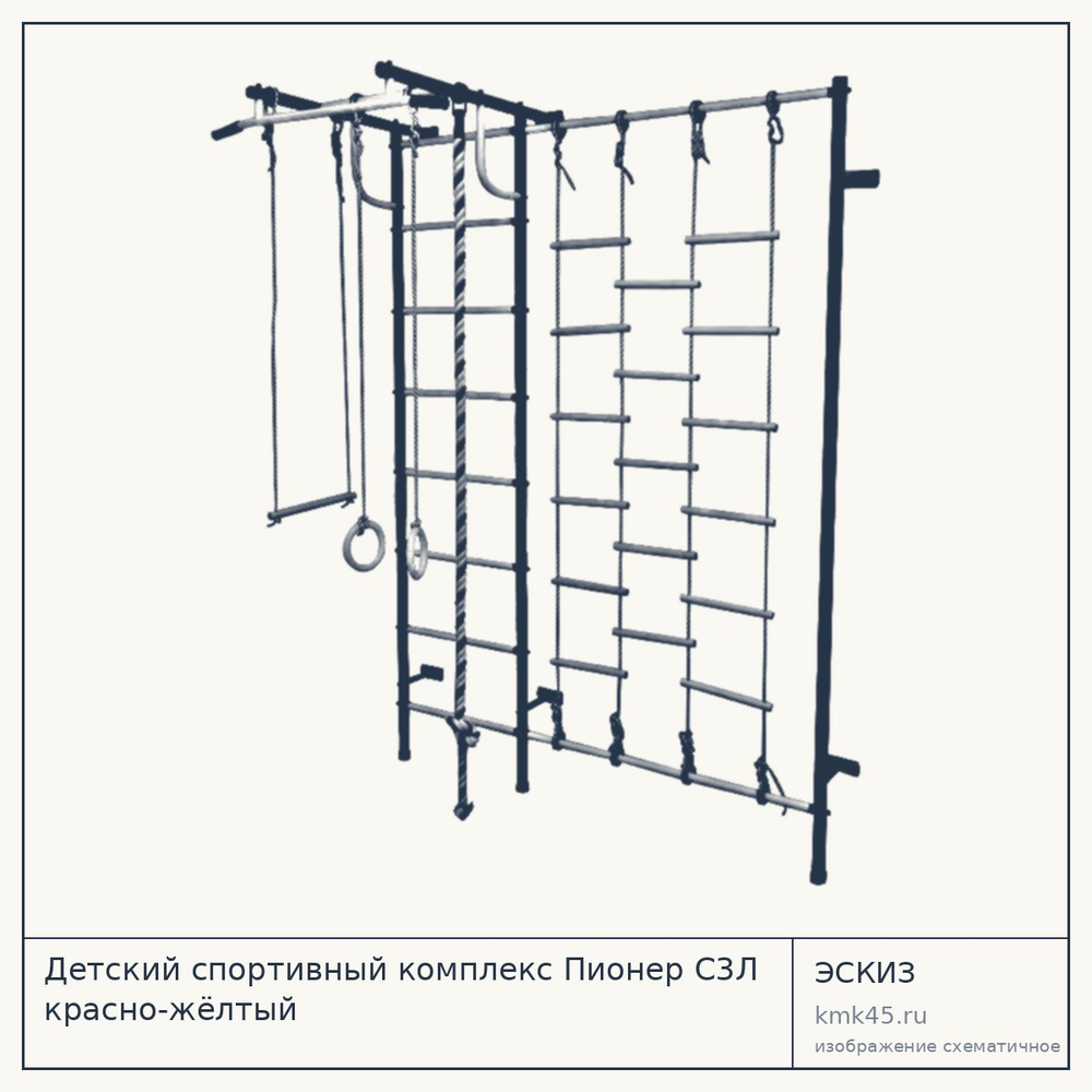 Детский спортивный комплекс Пионер С3Л красно-жёлтый — от 7 200 ₽