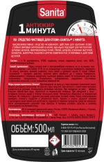 Sanita Антижир 500мл