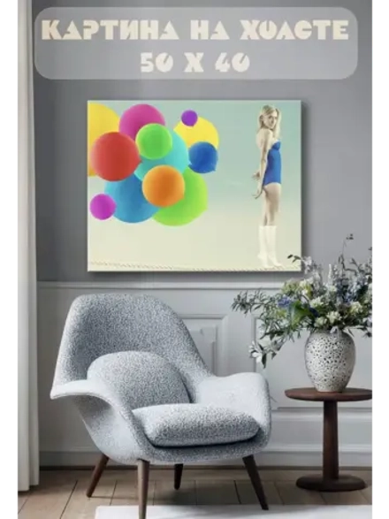 Картина на стену 40 X 50 Девушка с шарами