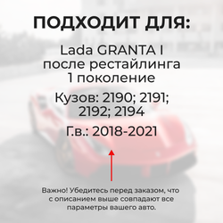 Ремкомплект ограничителей дверей Lada GRANTA (I) после рестайлинга 2190; 2191; 2192; 2194 (2 двери, тип 14) 2018-2021