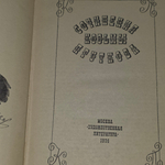 Книга " Сочинения Козьмы Пруткова "
