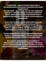 Галаксолид 50 ДЭФ Galaxolide 50 гр