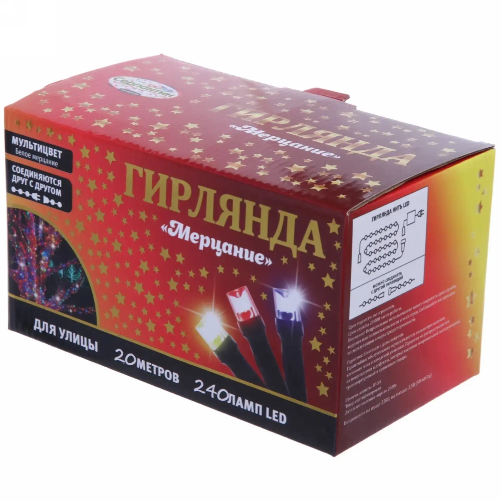 Гирлянда для улицы «Мерцание» 20м 240 ламп LED чёрный провод,1 реж.,IP-54, Мультицвет, белый мерцает (возможность соединения)