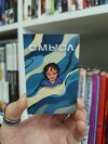 Металлический пин «СМЫСЛ. Эрни»