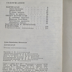 Путеводитель "Бахчисарай"