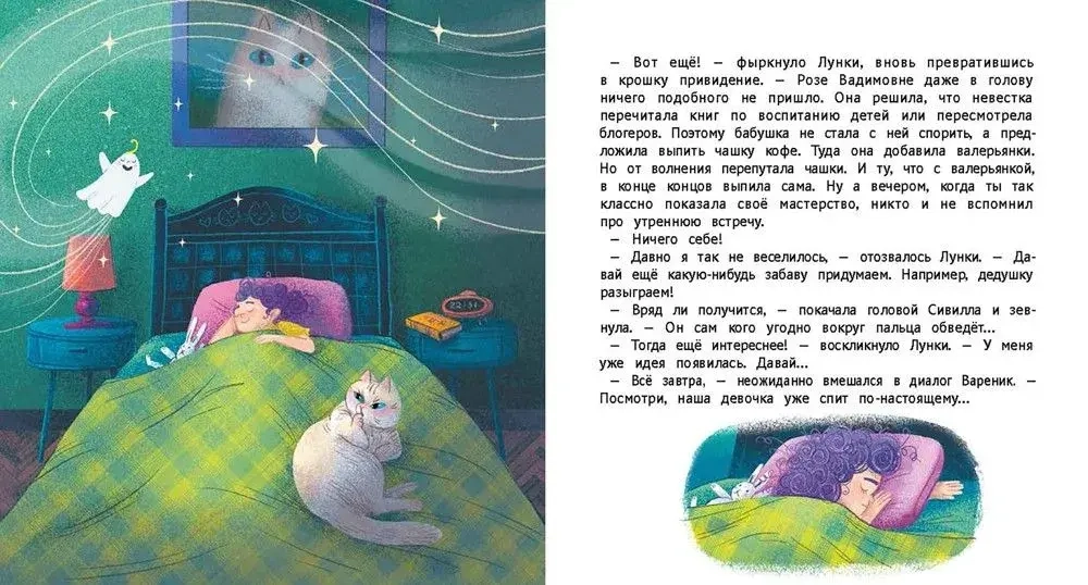 Книга Крошка привидение семьи Брик. Мироненко Алла