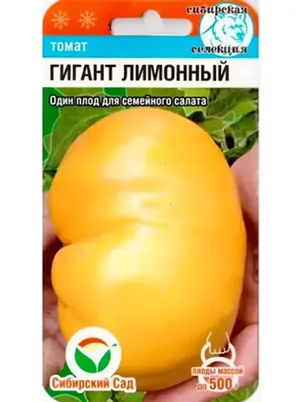 Томат Гигант Лимонный /1 уп. 20 семян/