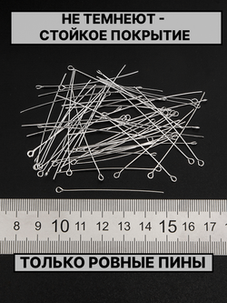 Пина 50х0.5мм 50шт
