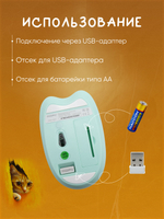 Беспроводная мышь MOFii «Котик»