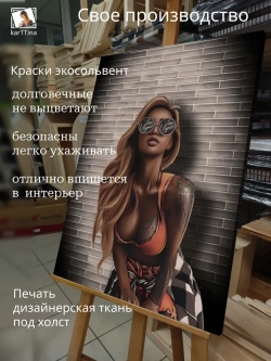 Картина Секунда искушения на стену 30х40см 1шт.