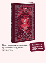 Яма. Вечные истории