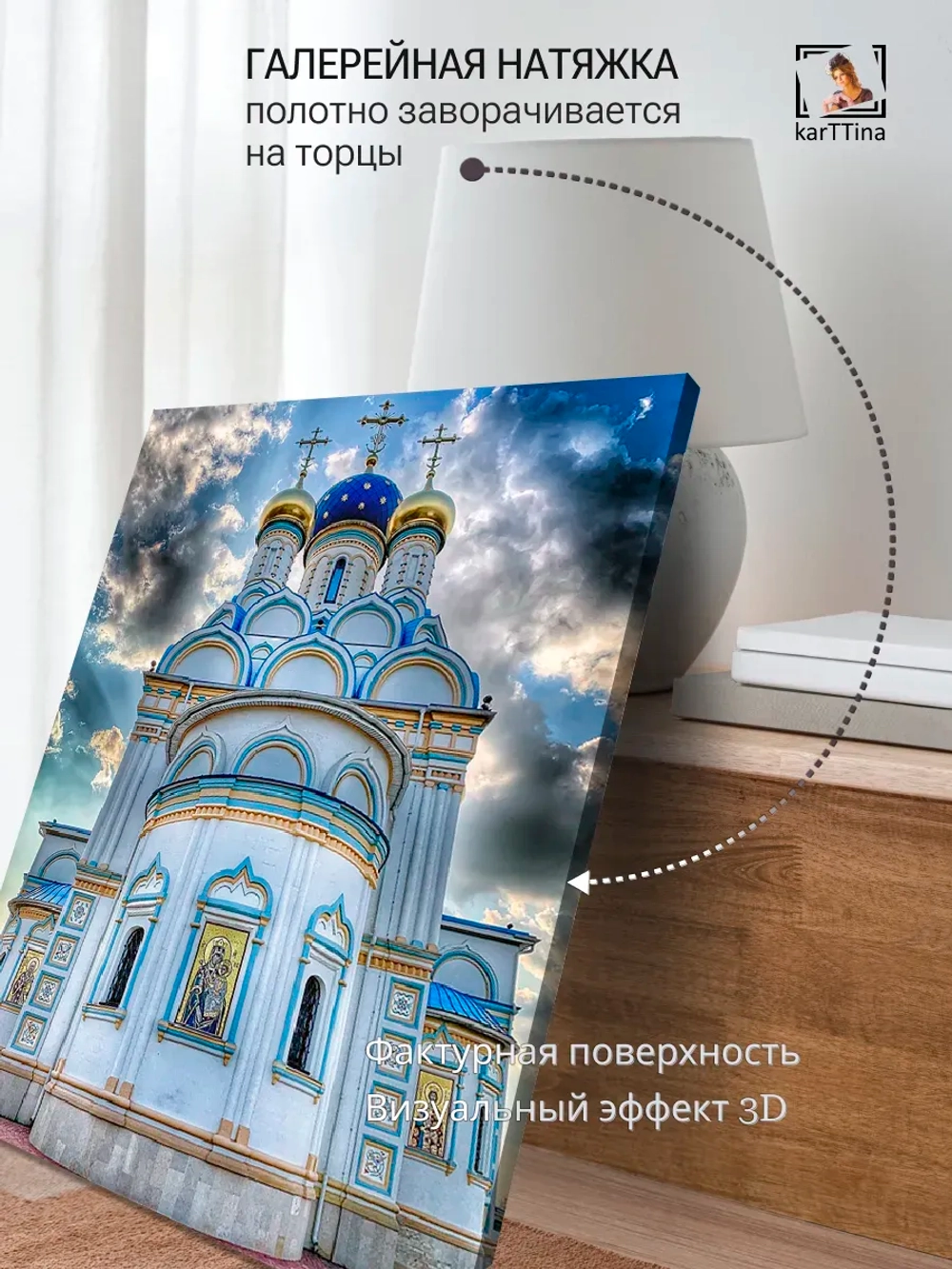 Картина "Храм" для интерьера 30х40см 1шт