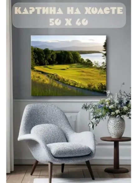 Картина на стену 40 X 50 Пейзаж