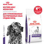 Royal Canin Neutered Adult Medium Dogs Ньютрид Эдалт Медиум Догз Корм сухой для стерилизованных кастрированных собак старше 12 месяцев 3,5кг