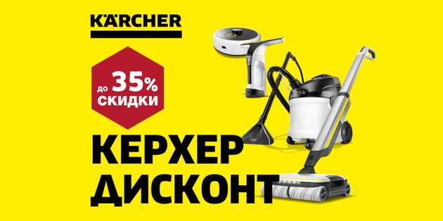 Всегда интересные предложения и скидки!