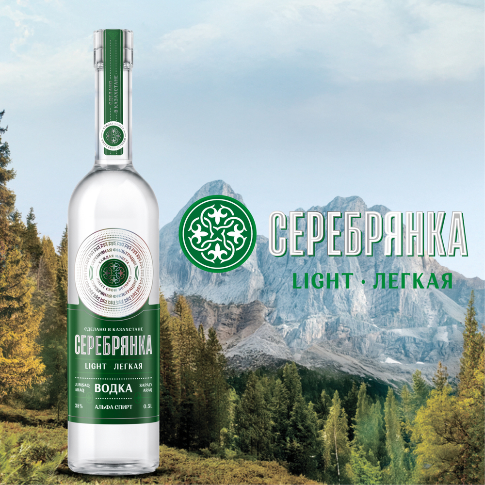 Водка Серебрянка Лайт 0,5 л.