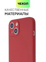 Чехол BROSCORP для Apple iPhone 14 оптом (арт. IP14-COLOURFUL-WINE)