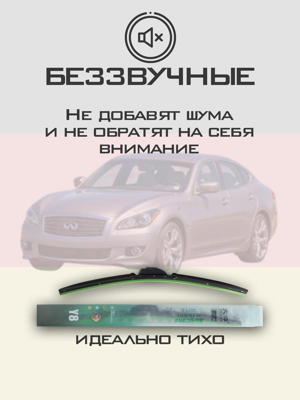 Щетки стеклоочистителя HUOYE Y8 650/475 мм на Infiniti Q70 | Hook/J-Hook