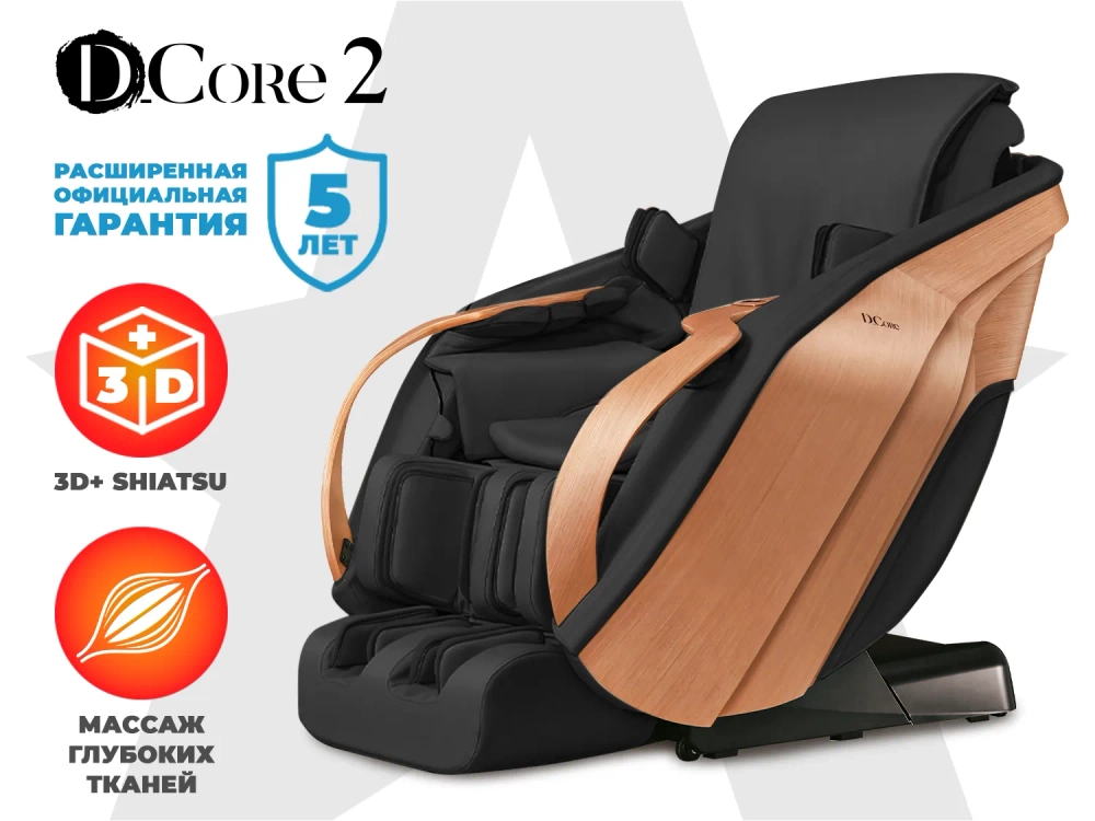 Ультра премиум массажное кресло D_Core 2 Черный