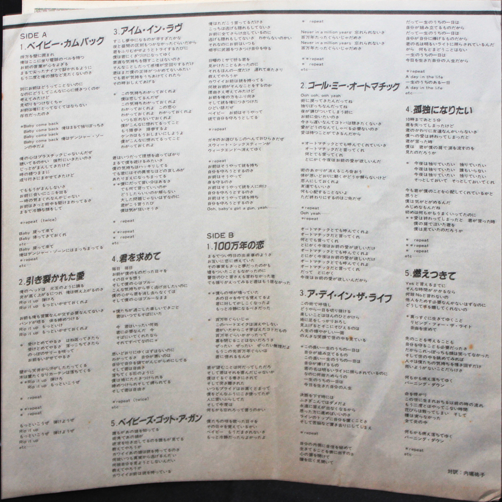 Billy Rankin / Growin' Up Too Fast (LP)