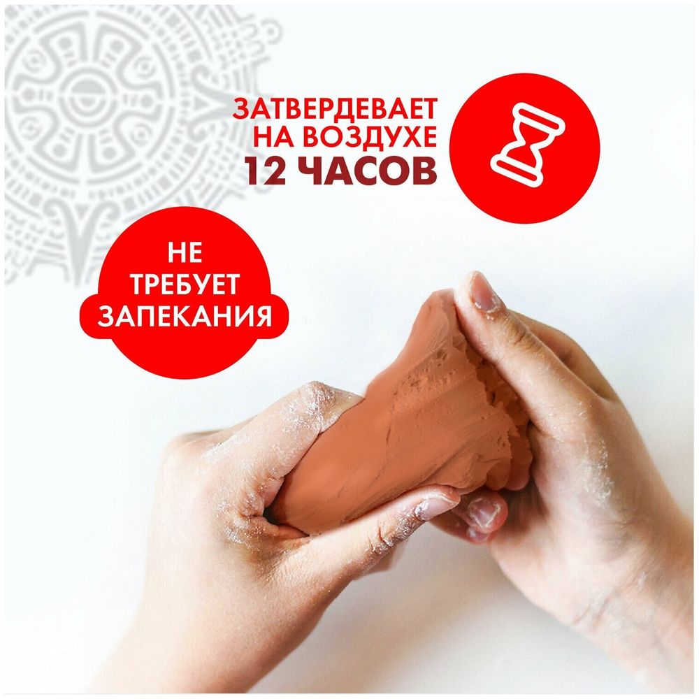 Паста (масса) для моделирования и лепки ОСТРОВ СОКРОВИЩ, самозатвердевающая, 500 г, терракотовая, 228655