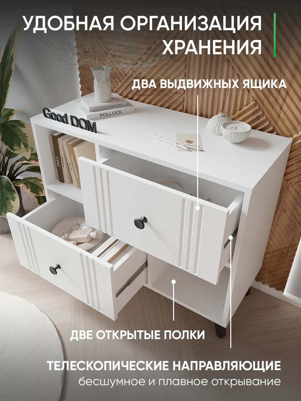 Белый комод-тумба в гостиную на ножках ТМБ-58.СГТ-1