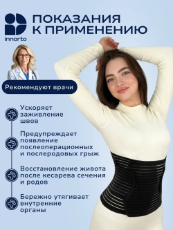 Бандаж корсет утягивающий для поясницы и живота