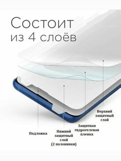 Гидрогелевая МАТОВАЯ пленка на LG L90 Dual / на экран