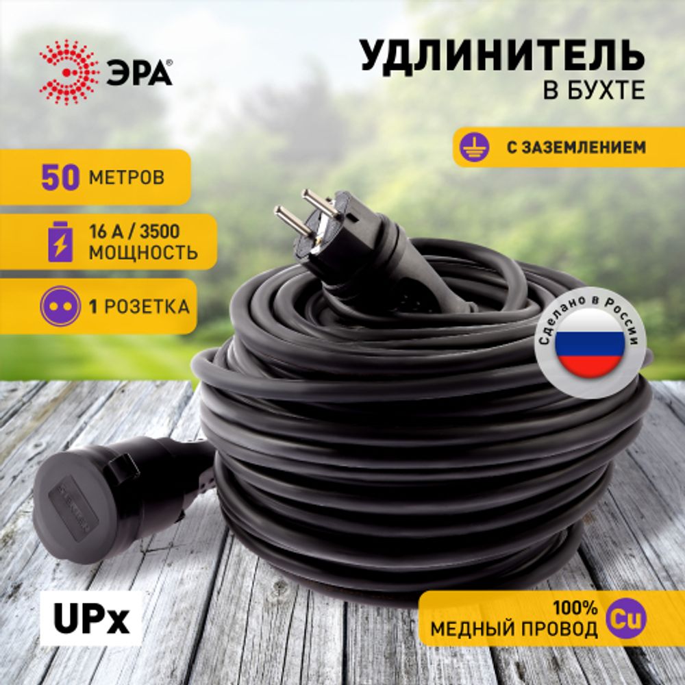 Удлинитель силовой ЭРА UPx-1e-3x1,5-50m-IP44(KG) в бухте с заземлением 1 розетка 50 м КГ 3х1,5мм2 | Электротовары