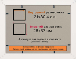 Рамка 65x65 для постера и фотографий