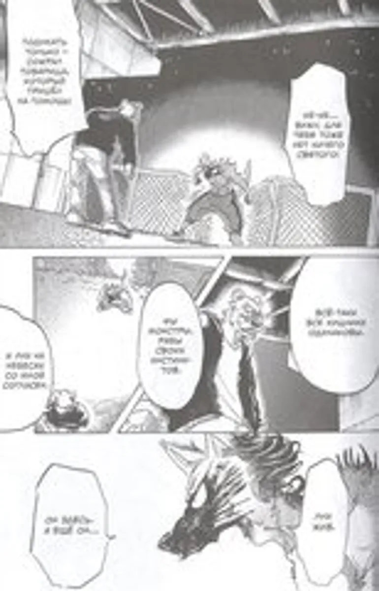 Beastars. Выдающиеся звери. Том 6