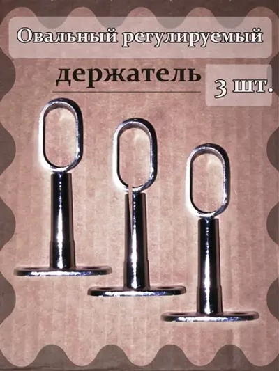 Держатель трубы овальной