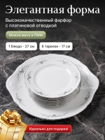 Набор для торта 7 предметов "Constance" Серый орнамент платина