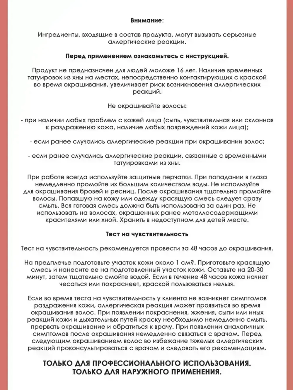 Tefia Ambient Перманентная крем-краска для волос 9.15 Очень светлый блондин пепельно-красный, 60 мл