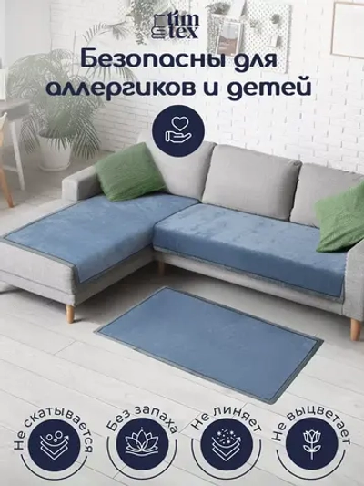 Накидка на диван комплект 3 шт дивандеки