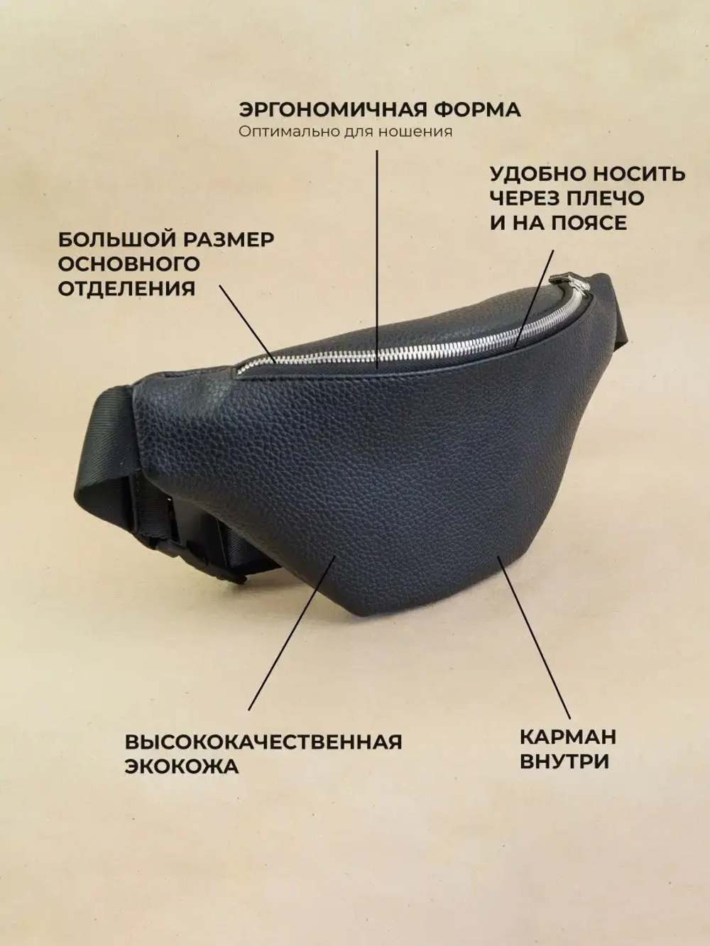 Сумка