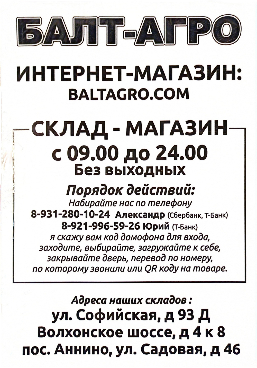 Склады самообслуживания работают круглосуточно