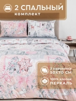 Постельное белье 2 спальное нав 50х70 Петрополь
