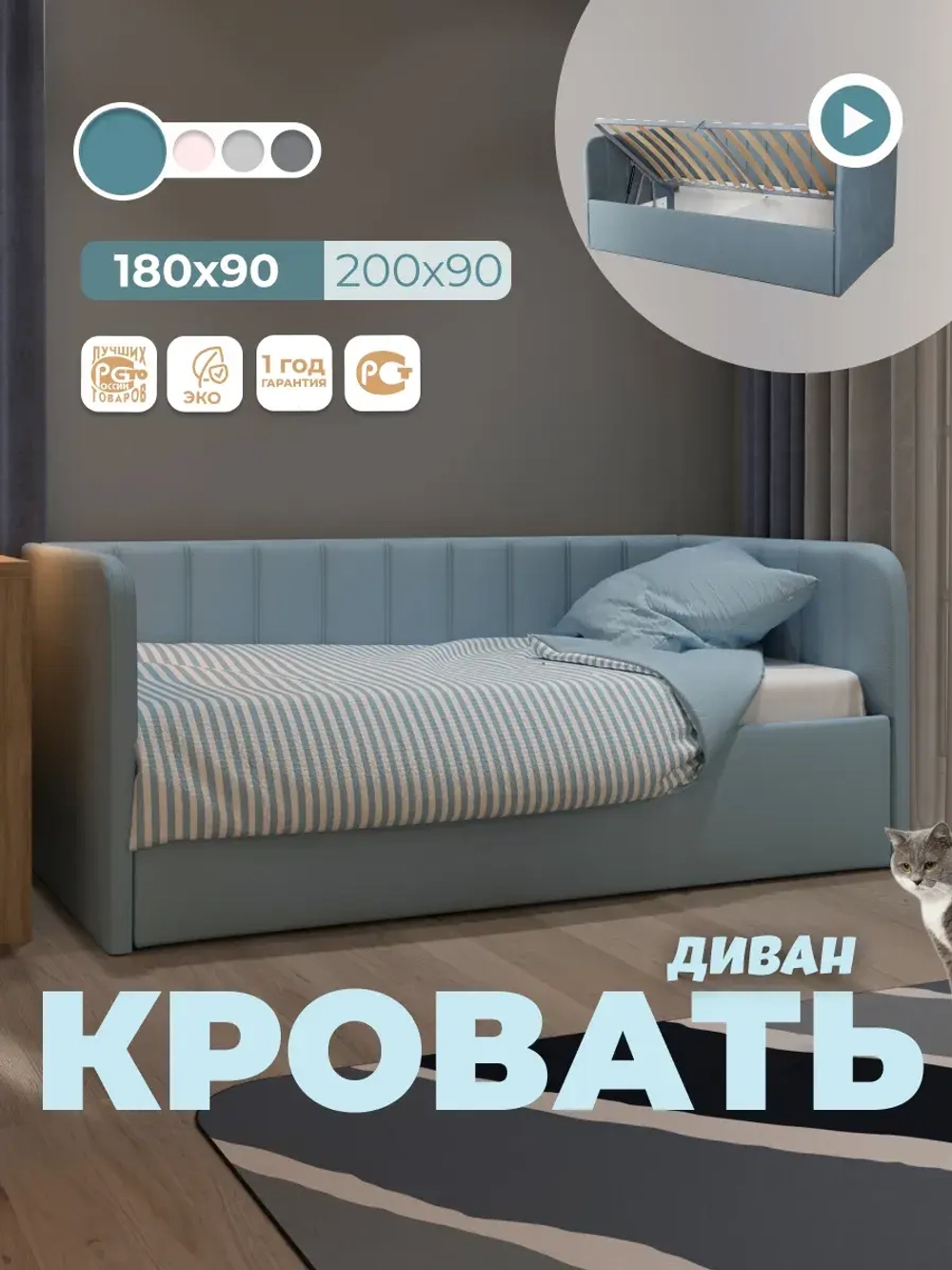 Диван - кровать с подъёмным механизмом 180х90 см Крекер Ап ткань Микровелюр