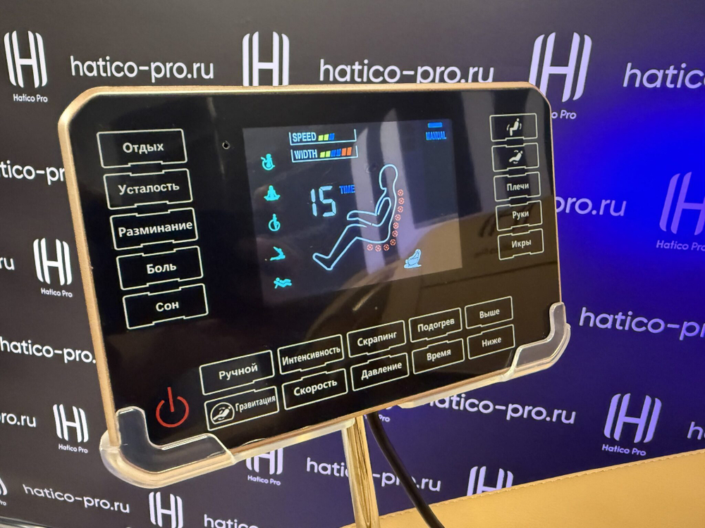 Массажное кресло Hatico Pro Kyoto SL 4D
